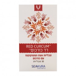 Рэд Куркум